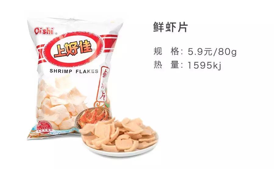 上好佳品牌排行榜,上好佳新款