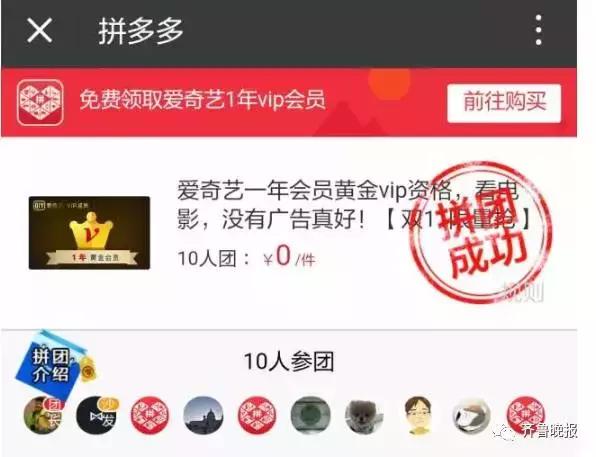 拼单更划算,有没有人拼单便宜又好用