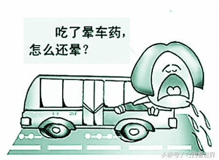 怎么样能解决晕车,怎么有效解决晕车