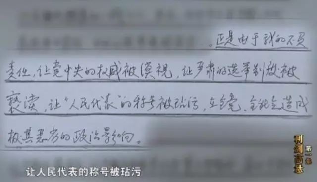 省委书记提名的省委常委，400万元买金条贿选