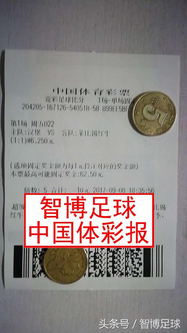 竞彩德乙深度分析,竞彩德甲串关推荐