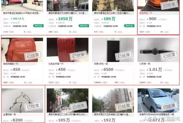 708次竞买,33万人围观,一部未格式化二手iPhone7司法拍卖拍出27万