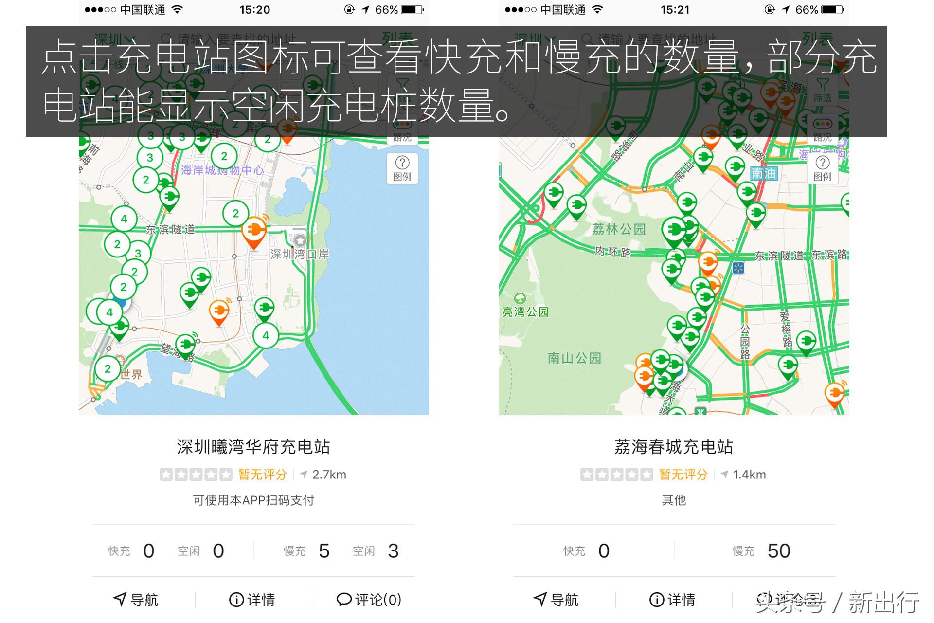 最全的充电app,解决充电焦虑的神器