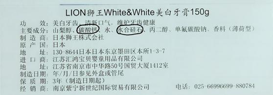 网上美白牙膏是真的吗,美白牙膏真的能美白吗