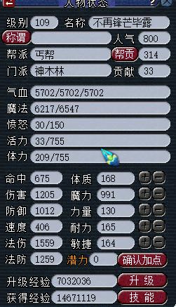 梦幻西游109最效率地煞阵容,梦幻西游双物理地煞攻略