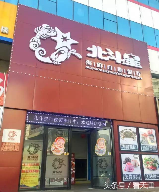 天津开海后的第一波海鲜,开海了一大波新鲜海鲜已上市