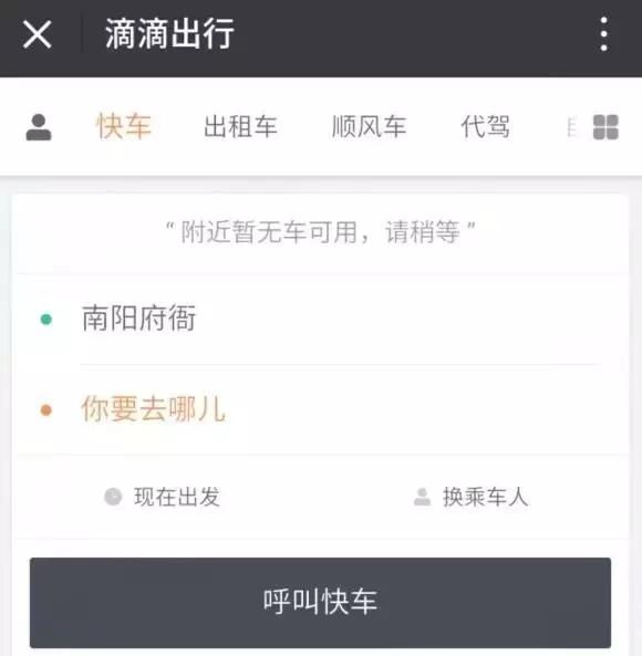 南阳出租车最新事件,南阳出租车追逐网约车