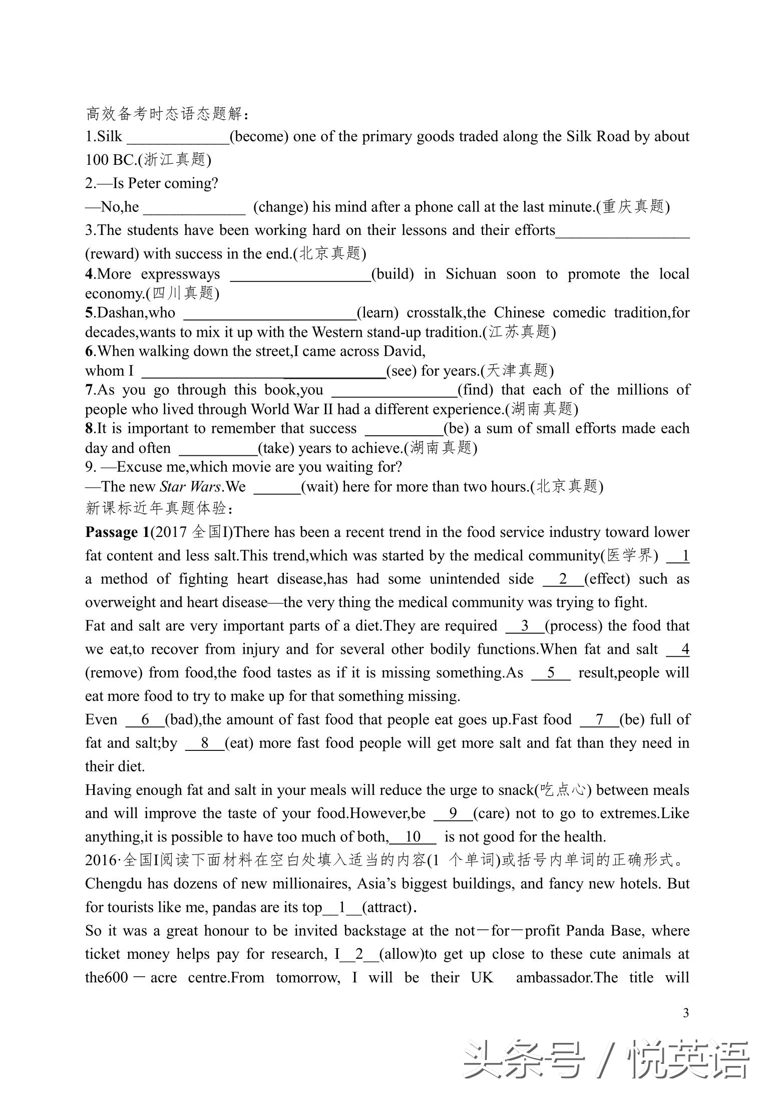 语法填空解题技巧高考真题,语法填空满分解题技巧