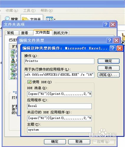 EXCL打开总是很慢，原来是这些没设置对