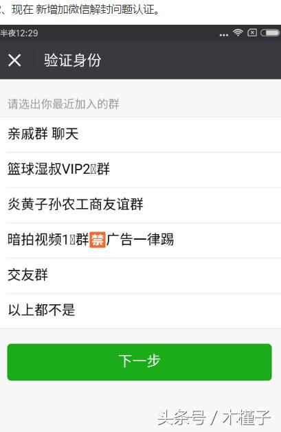 微信被封怎么把好友转移到新号上,微信被封了手机号还能重新注册吗