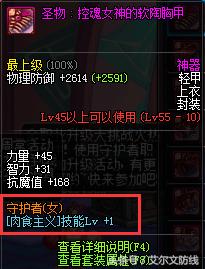 龙骑士buff换装为啥选不了,dnf龙骑士buff换装值钱吗