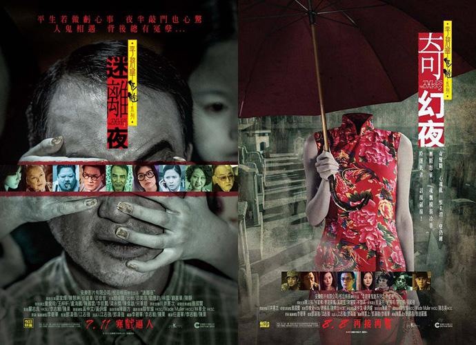 推荐几部好看的香港惊悚电影,最新香港十大顶级惊悚电影