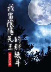 有关神鬼传奇的小说,神鬼传奇小说完结版在线阅读