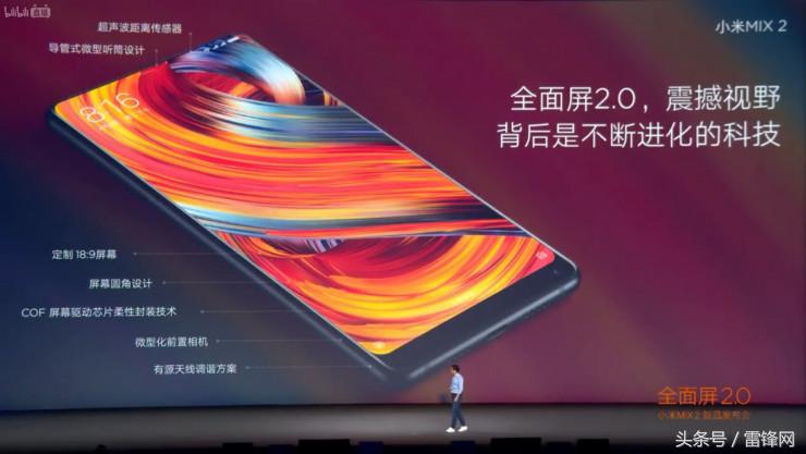 雷军现场送手机mix2是真的吗,雷军小米全面屏2.0手机
