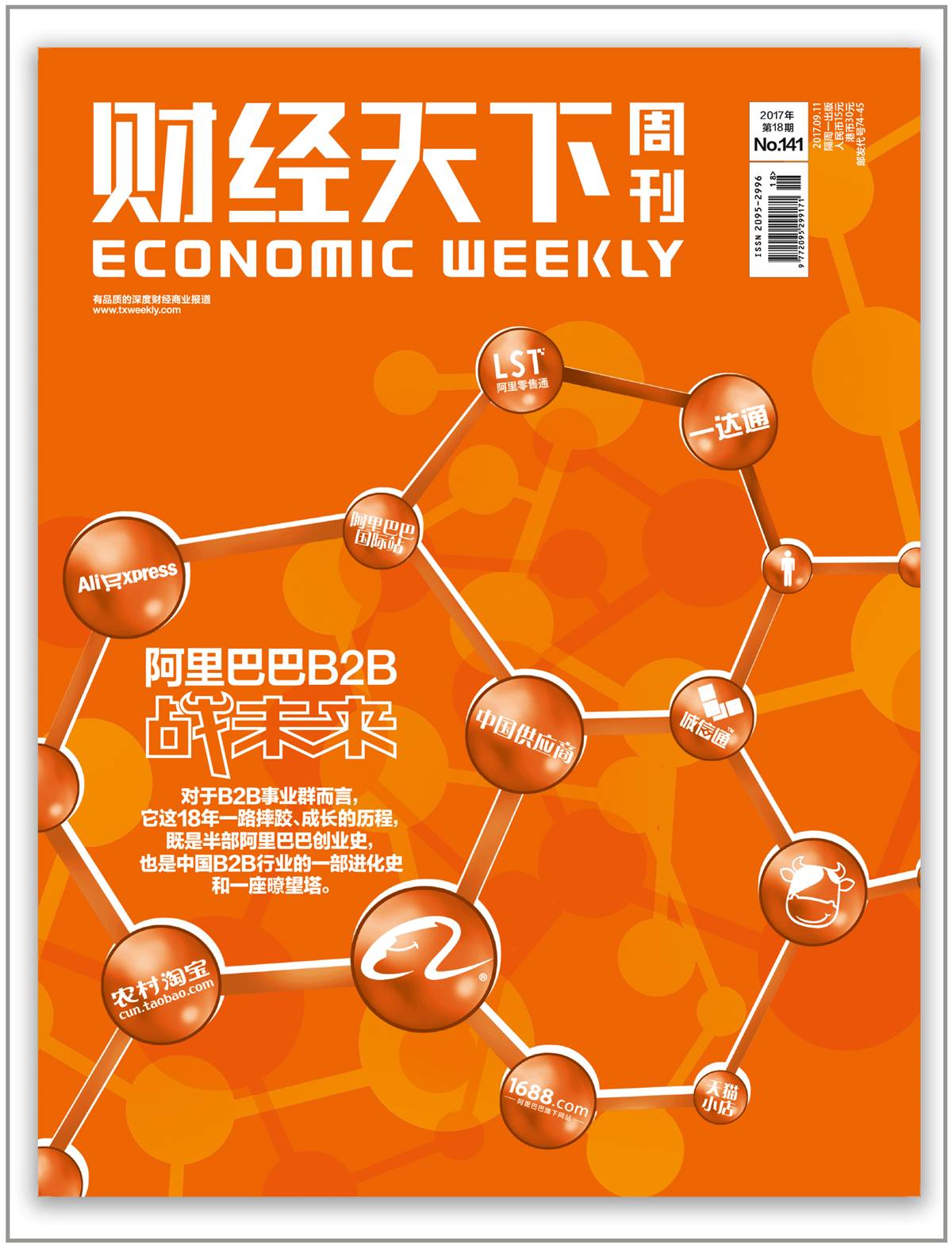 阿里巴巴商业模式,阿里巴巴创业之初盈利模式