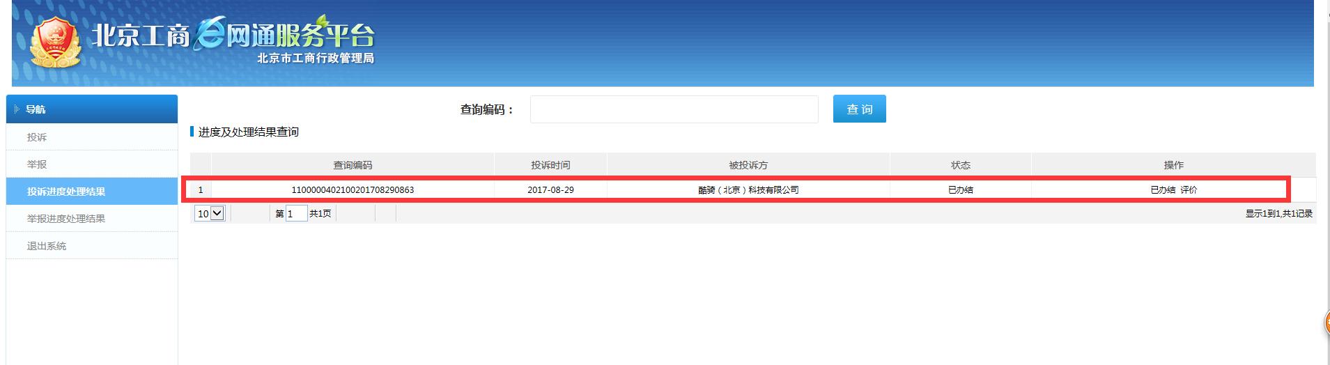 酷骑押金还能要回吗,酷骑押金怎么退