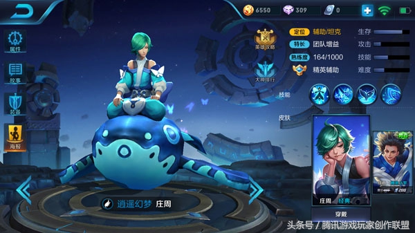 完美团战承伤100%打野庄周,辅助庄周带斩杀拿下四连超凡