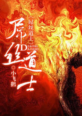 有关神鬼传奇的小说,神鬼传奇小说完结版在线阅读