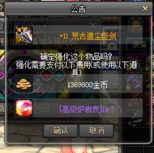 dnf强化到10技巧,dnf强化十个技巧