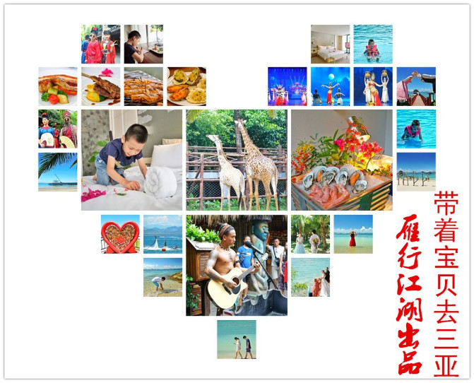 带着父母和宝贝去三亚旅行,带宝贝去三亚旅行
