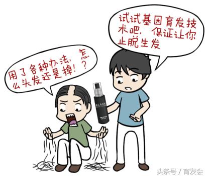 遗传性脱发适合种植头发吗,遗传性脱发搞什么发型