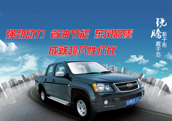 国内各大车企、品牌、车型全知道（35）——凯马汽车