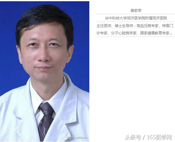 唐家荣谈高血压,高血压危象治疗应快速降压