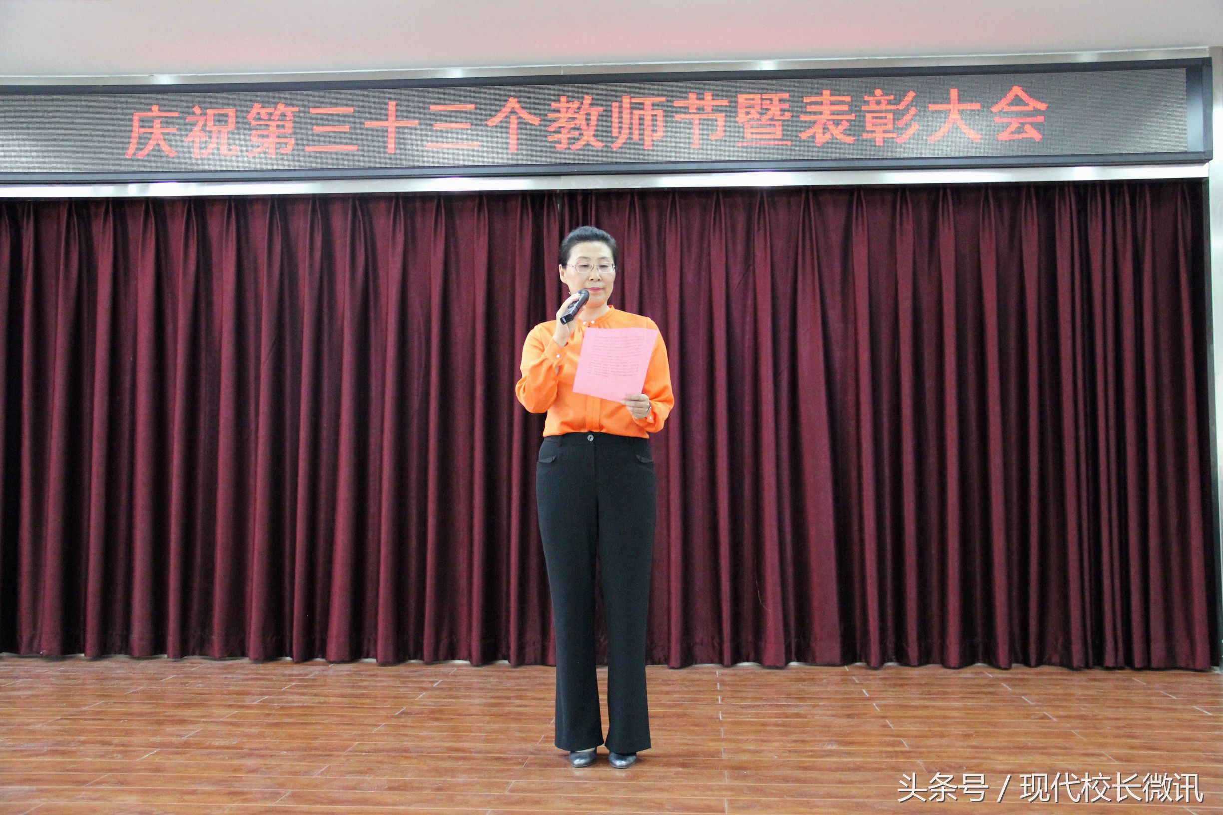 太原私立学校教师节表彰,太原新希望教师节表彰会