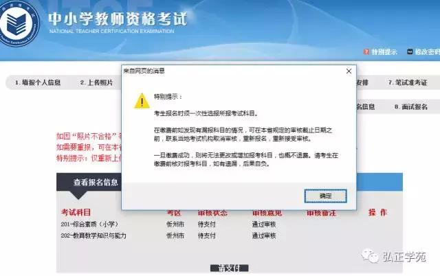 手把手演示教师资格证报名,教师资格证报名步骤视频教程