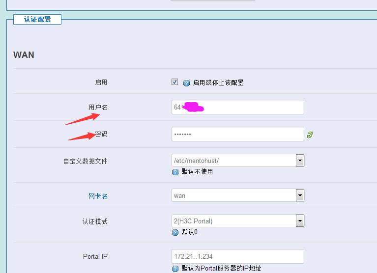 大学生怎么用校园网宽带,校园网路由器限制登录