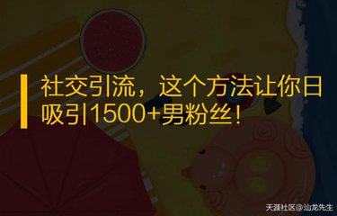引流脚本到底管用不管用,引流脚本软件哪个比较好