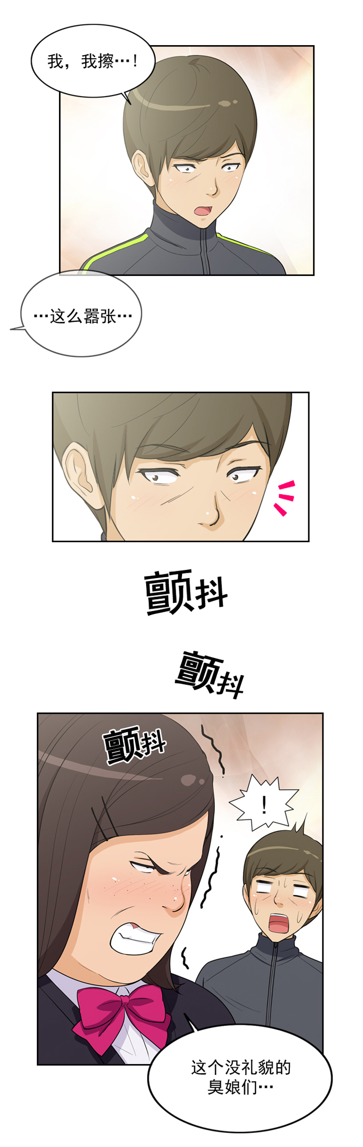 女汉子训练记录,女汉子训练记