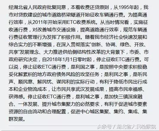 武汉路桥etc欠费在哪里交,武汉etc欠费补上怎么解除黑名单