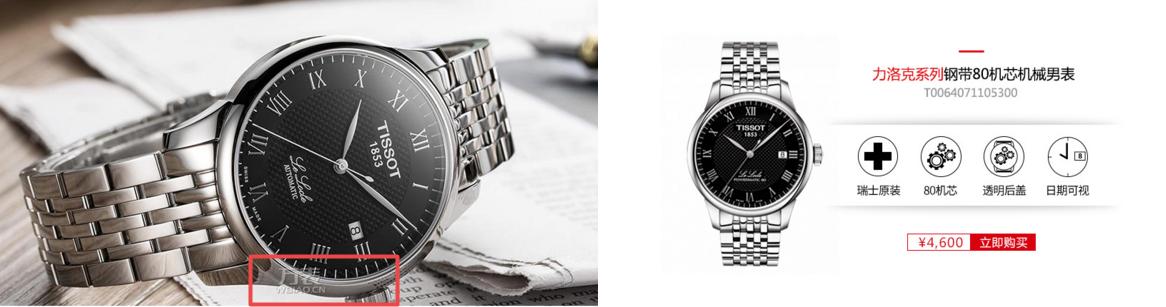 比天梭低一个档次的手表有哪些,手表品牌排行榜天梭