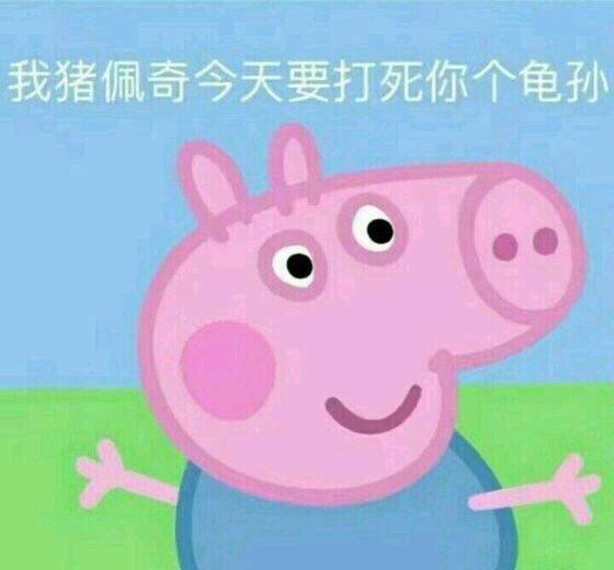 小猪佩奇戴墨镜的表情包,小猪佩奇表情包gif微信