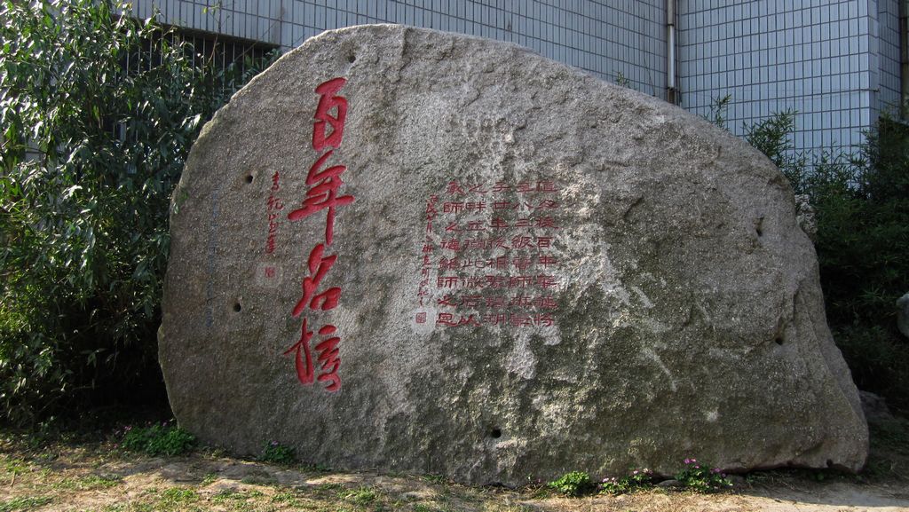 那些年我的校园往事,那些年我的读书生活