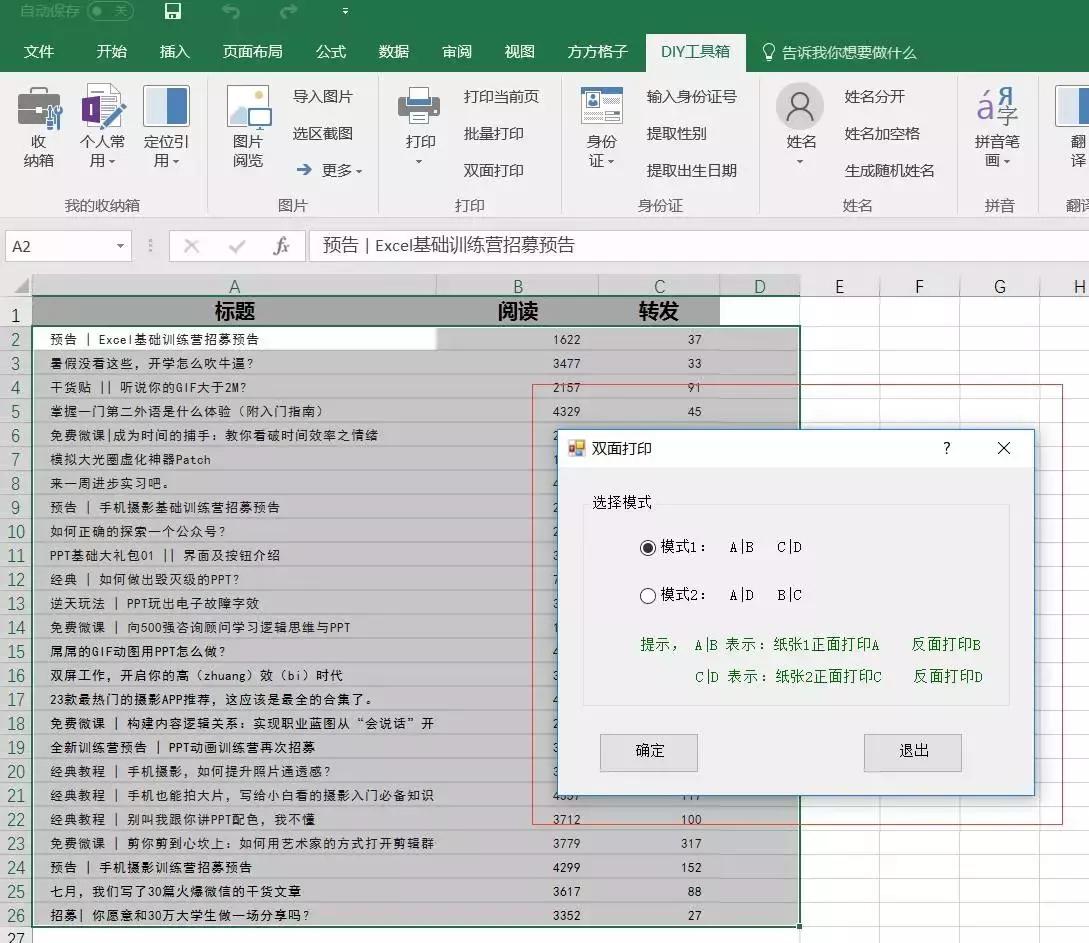 office功能最全,office有哪些常用功能