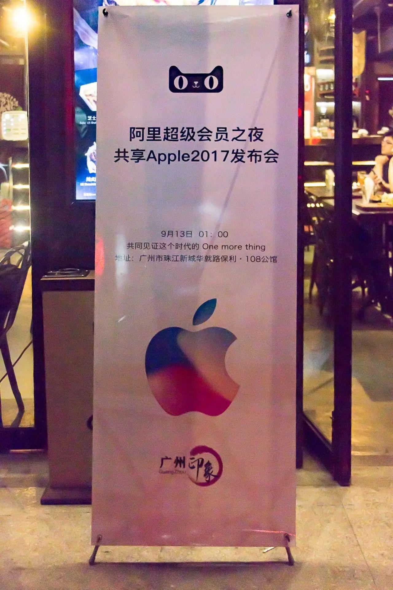 iPhone10来了，直击广州果粉守夜现场！阿里超级会员太疯狂