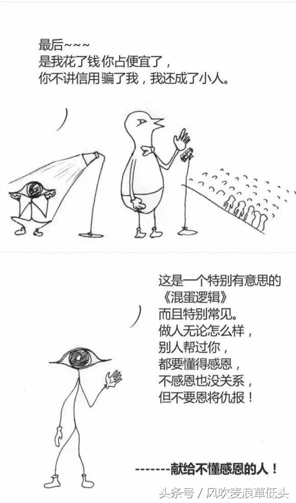 有人借过钱给别人吗,你借过钱的人后来变成仇人