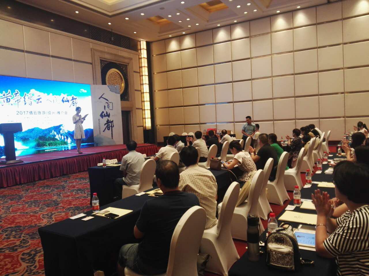 缙云仙都风景区黄帝陵,缙云文化旅游推介会