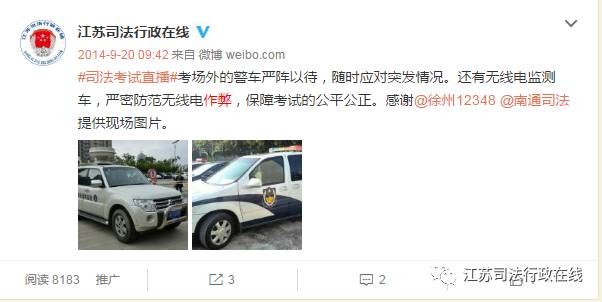 江苏2017司考｜司法部专家亲临巡考！明年如何参考？作弊后果？哪些举措保考场秩序公正？