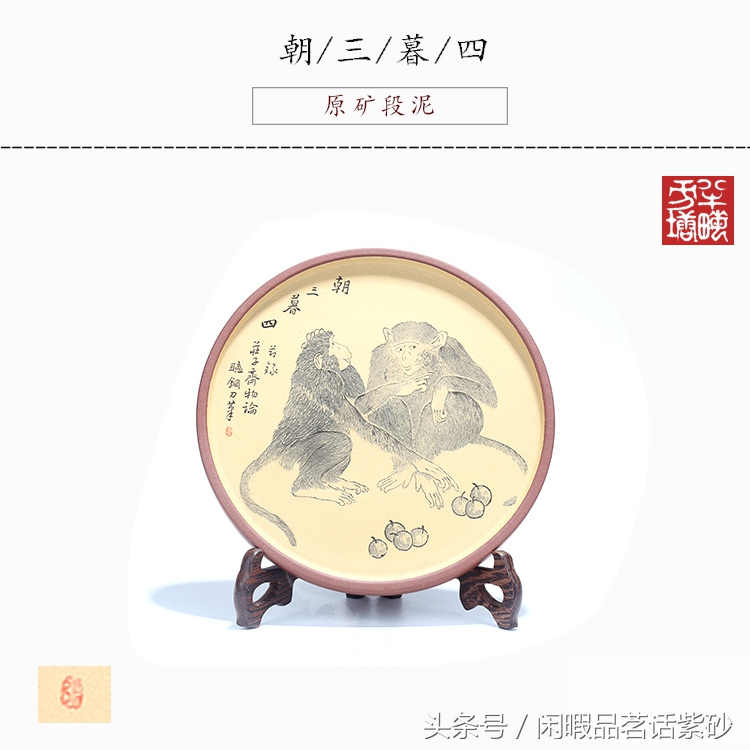 「金子说紫砂」紫玉金沙，艺在用品中