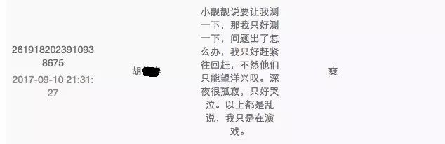 中国有嘻哈:我跟风、喜新厌旧,但我变成了更好的自己