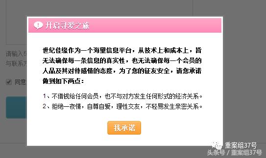 婚恋网站白富美,婚恋网站的白富美