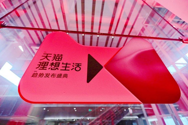 天猫上线奢侈品平台,天猫奢侈品平台