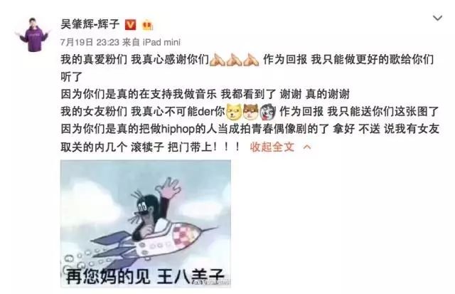 中国有嘻哈：我跟风、喜新厌旧，但我变成了更好的自己