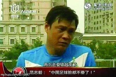 范志毅骂小队员,范志毅怒怼小球员完整版