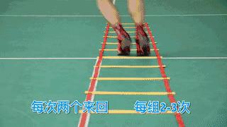 羽毛球下肢灵敏性训练,羽毛球下肢灵活度训练方法
