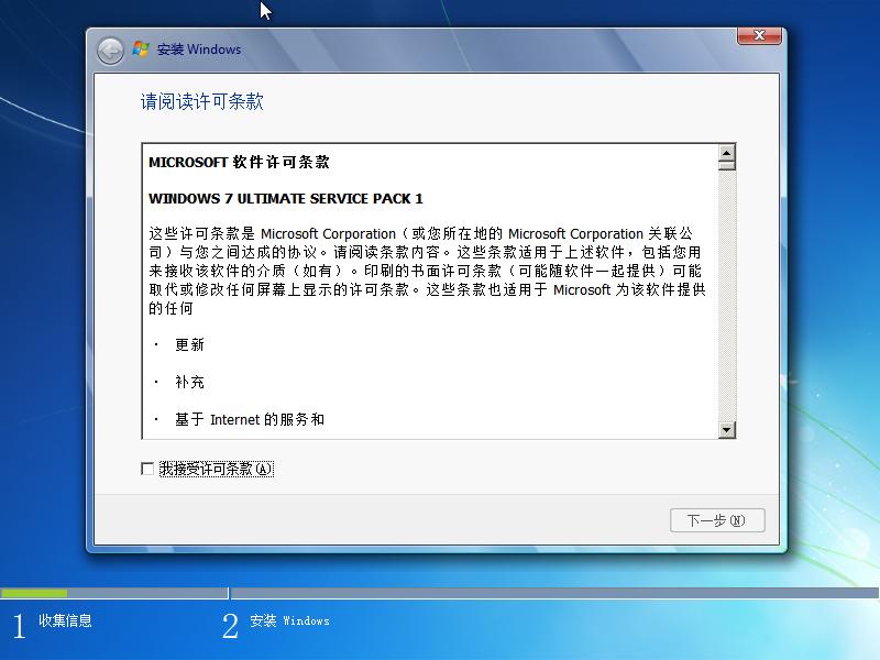 如何制作win7纯净版的u盘安装盘,win7原版纯净系统安装教程带驱动