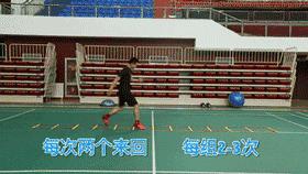 羽毛球下肢灵敏性训练,羽毛球下肢灵活度训练方法